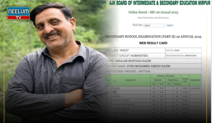 At Age 50, Ghulam Murtaza Kazmi from Azad Kashmir Passes Matric Exam – A True Story of Lifelong Learning